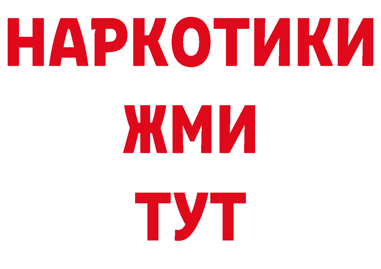 БУТИРАТ BDO 33% зеркало площадка ОМГ ОМГ Красноармейск